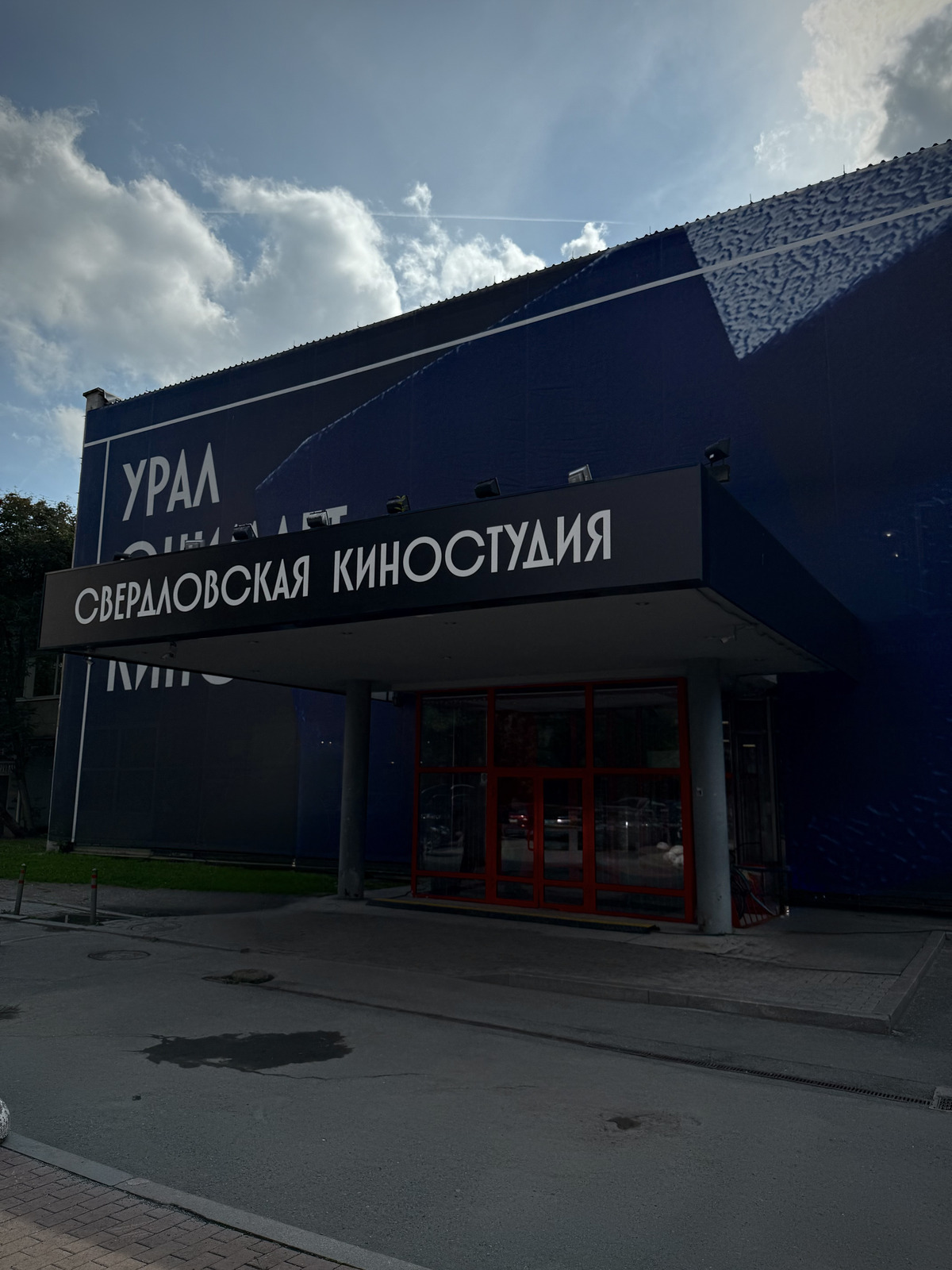 Киностудия в Екатеринбурге с мастер-классом